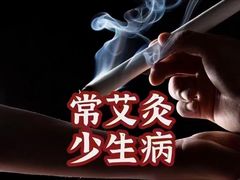 -艾通康缘艾灸.疼痛.睡眠养生馆(凤凰城店)