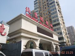 -华彬眼镜专业渐进配镜(潘家园店)