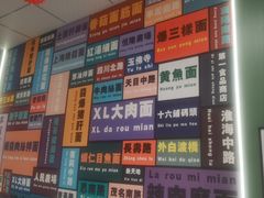 -鲁达面馆本帮风味(共康东路店)