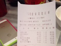 -106餐厅(山水文园店)