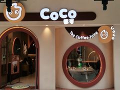 -CoCo都可(小吕宋店)