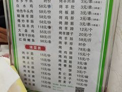 -嘉峪关伊俩寺烤肉店