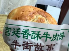 -牛街清顺斋小吃(牛街东里小区一区店)