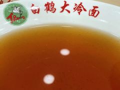 -白鹤大冷面