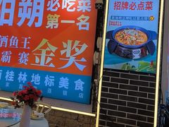 -大师傅金奖啤酒鱼(西街口总店)