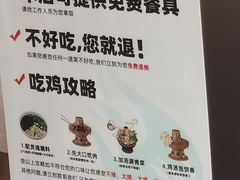 -0317火锅鸡·清真(正达店)