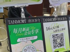 -唐沫茶兮(仓山万达金街店)