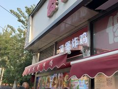 -味味香(团结湖店)