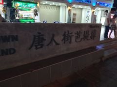 -泰国华泰地产
