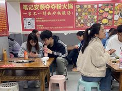 -笔记安顺夺夺粉火锅