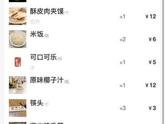 账单-醉长安(钟楼旗舰店)