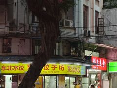 -祥胜美食
