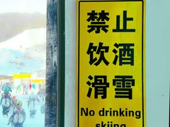 -密苑云顶乐园(云顶滑雪场)
