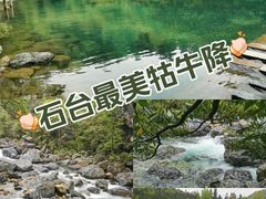 -石台牯牛降景区
