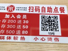 -米村拌饭(欧亚万豪店)