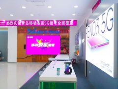 -中国移动(华阳路营业厅)