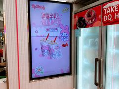 -DQ·蛋糕·冰淇淋(五棵松万达店)