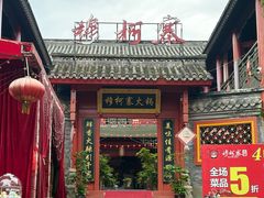 -昌州古城