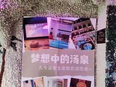-天津瀚金佰九号温泉酒店(南楼地铁站店)