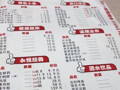 -一指馋烧烤小海鲜(沈北正良店)