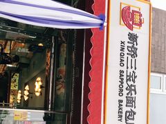 门面-新侨三宝乐面包店(崇文门店)