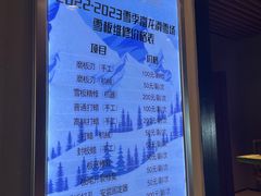 -富龙滑雪场
