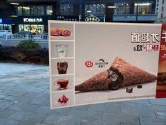 -麦当劳(惠政老街店)