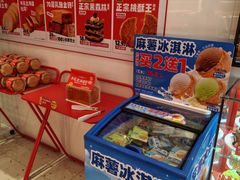 -味多美蛋糕(回龙观东大街店)