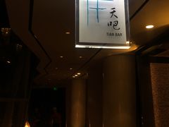 -广州四季酒店·天吧·高空酒吧