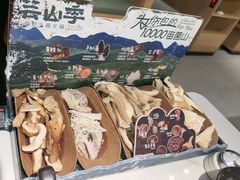 -芸山季·云南山珍菌火锅(南翔印象城MEGA店)