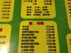 -永祥烧腊餐厅(虹口店)
