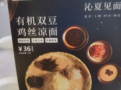 -眉州东坡(石景山店)