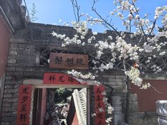 -红螺寺