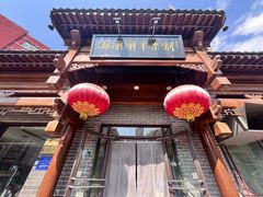 -郝刚刚羊杂割(柳巷店)