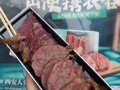 -孙庆海腊牛肉店(大皮院店)