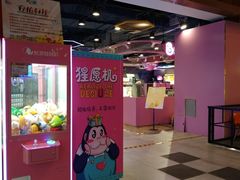 -大玩家(青岛CBD延吉路万达店)