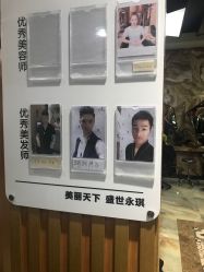 -永琪美容美发