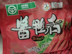 牌子好像挺有名-温州龙湾国际机场
