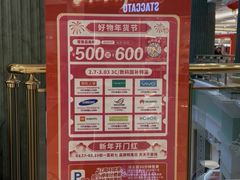 -江南环球港