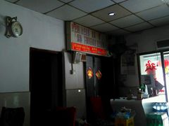 大堂-原怡园面馆(拙政园店)