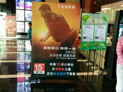 -金逸影城(哥伦布店)