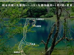 -九寨沟风景区