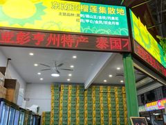 -曼阁市场水果批发市场