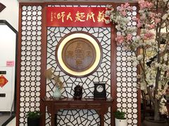 -同得兴面馆.苏式面.三虾面(园区店)
