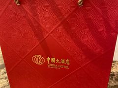 -广州中国大酒店