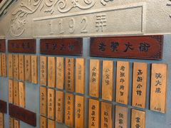 -1192弄老上海风情街(世纪汇广场店)