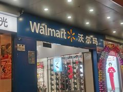 -沃尔玛超市(北大街店)