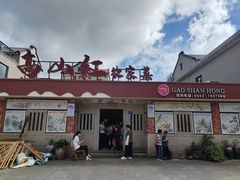 -军营村