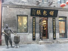 门面-张包铺(道外店)
