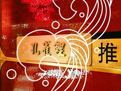 -大鸭梨烤鸭·北京菜(南小街/南苑店)